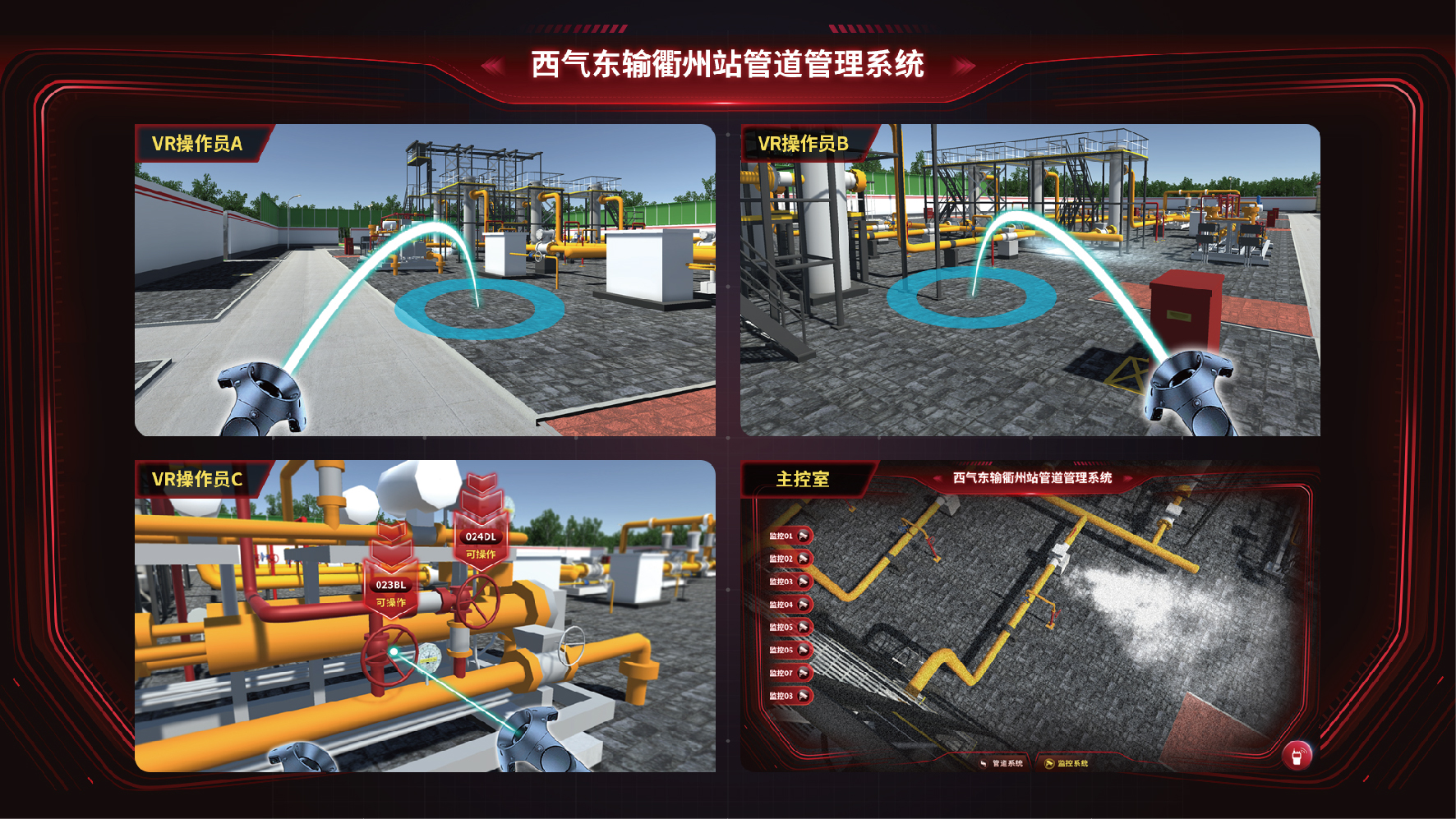 生产安全VR体验3-18.jpg