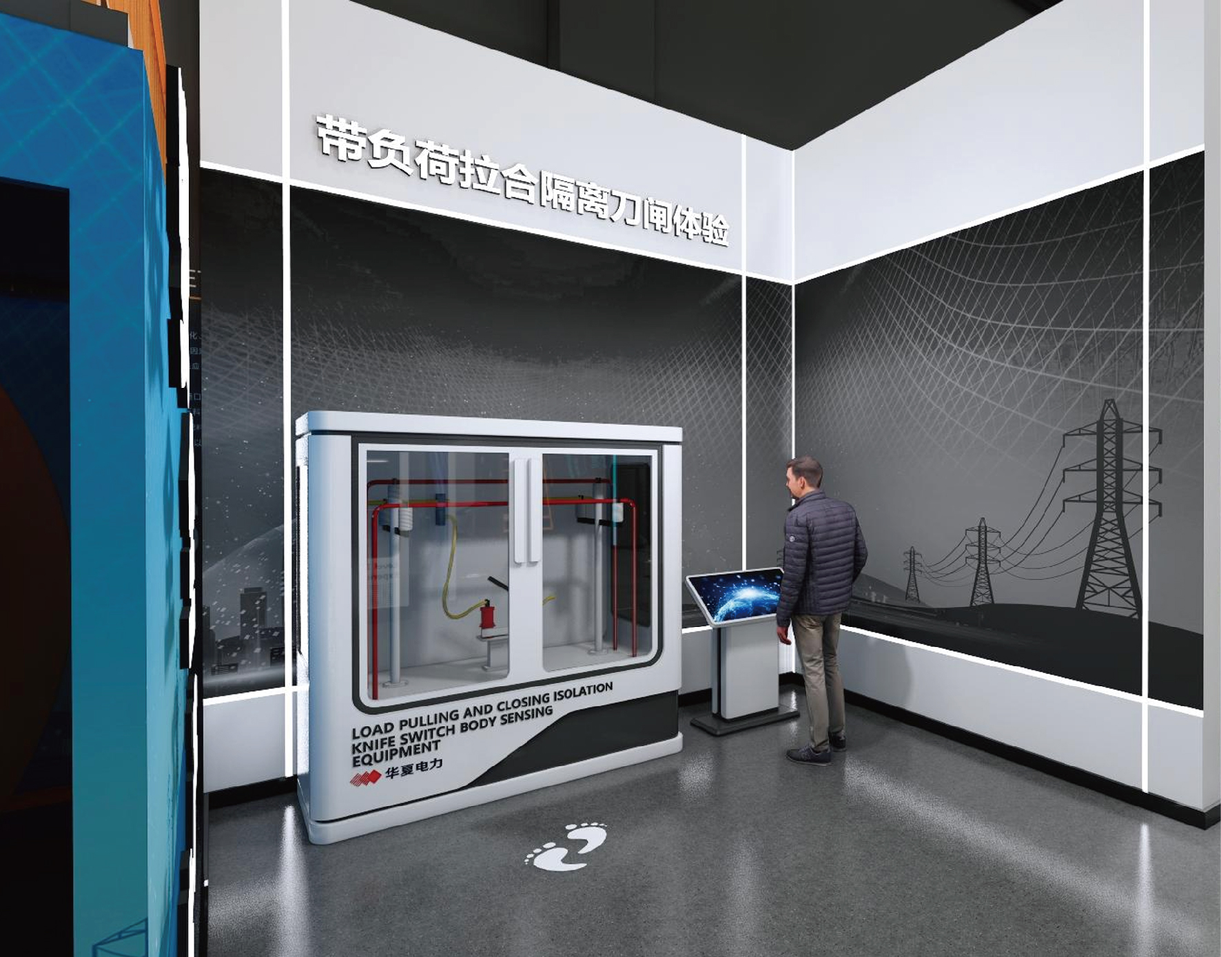 华夏电力-带负荷拉合隔离刀闸体验-32.jpg
